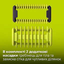 Електробритва для обличчя та тіла Philips OneBlade 360 (QP2834/20) - мініатюра 9