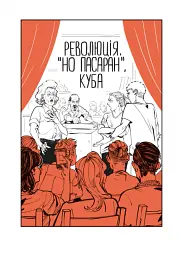 Заграва північна - Тетяна Рубан - мініатюра 4