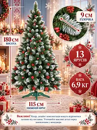 Елка искусственная YaLINKA КK18 Адель 180 см, с красными шишками, жемчугом и заснеженными кончиками, зеленая (49676506) - миниатюра 3