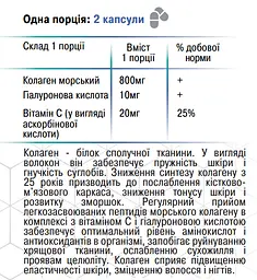 Колаген+ 90 капсул Грін-Віза - мініатюра 4