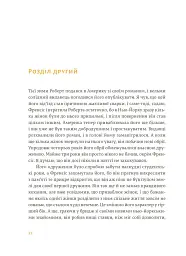Фієста. І сонце сходить - мініатюра 7