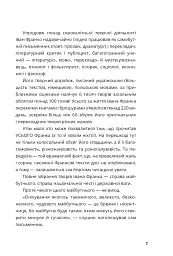 Франко на кожен день: від Дому Франка - - мініатюра 8