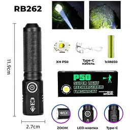 Ручний ліхтар RB-262 акумуляторний із зумом Zoom P50 18650 Type-C - мініатюра 5