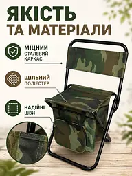 Складаний туристичний стілець із термосумкою до 100 кг 35×28×59 см камуфляж (49676082) - мініатюра 6