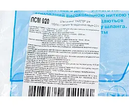 Шланг зливний Waterstal Майстер 2,0 м для пральних і посудомийних машин 30412 - мініатюра 2