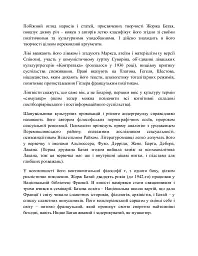 Історія еротизму - мініатюра 4