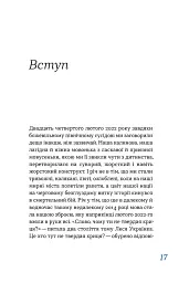 Перемагати українською. Про мову ненависті й любові - Ольга Дубчак - мініатюра 8