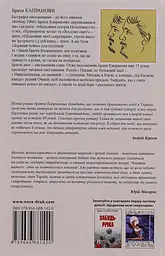 Забудь-річка (2-ге вид.) - мініатюра 2