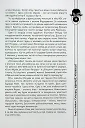 Мистецтво розуміти мистецтво - мініатюра 9