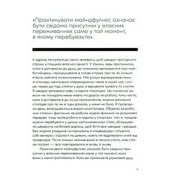 Розум & боули: Посібник із свідомого харчування та приготування їжі - Джо Галін Видавництво Старого Лева (9789664482858) - мініатюра 9