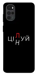 Чохол Demsky Цілуй/цінуй для Motorola Moto G22
