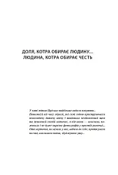 Голос із вічності. Urbi et orbi - Іван Чиж - мініатюра 8