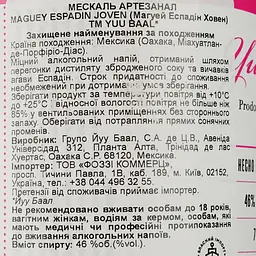 Мескаль Yuu Ball Youth Wild Espadin, 46%, 0.7 л - мініатюра 3