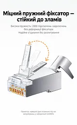 Екрановані конектори для обтискання витої пари UGREEN NW184 10 шт. отвори для жил 1,2 ± 0,02 мм штекери RJ45 Cat.6 потрібен кримпер для контактів RJ45 і металевого хвостового затискача двокомпонентна конструкція з напрямною для жил позолочені мідні контакти сріблясті з прозорим корпусом і золотистими контактами (85398) - мініатюра 11