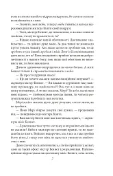 Гордість і упередженість - мініатюра 7