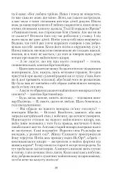 Пригоди бравого вояки Швейка. 1-2 томи - мініатюра 17