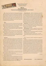 Український народний орнамент Ольги Косач - Тетяна Серебреннікова - мініатюра 3
