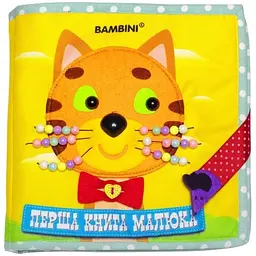 Текстильна розвиваюча книга для малят Bambini "Кошеня" 403648