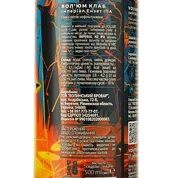 Пиво Volynski Browar Forever Volume Club світле нефільтроване 7% з/б 0.5 л - мініатюра 3