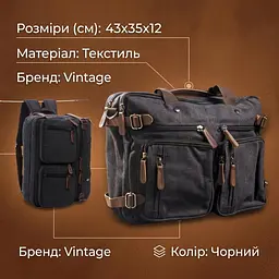 Сумка-трансофрмер текстильна велика 20078 Vintage чорний - мініатюра 2