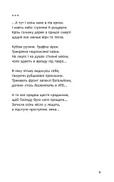 Бікфордова кров - мініатюра 3