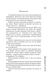 Сектор - Юрій Гадзінський - мініатюра 23