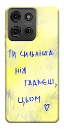 Чохол Demsky Ти сильніша ніж гадаєш для Motorola Moto G75 5G