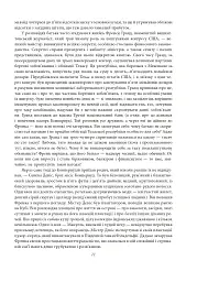 Фінансист. Титан. Стоїк. Трилогія бажання - мініатюра 10