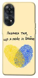 Чохол Demsky Made in Ukraine для Oppo Reno 8 T 4G