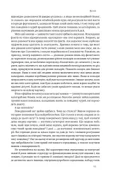 Біологія поведінки. Причини доброго і поганого в нас - Роберт Сапольскі - мініатюра 9