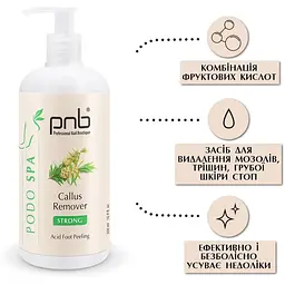 Кислотний пілінг для ніг PNB Callus Remover 500 мл - мініатюра 3