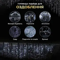 Гірлянда GarlandoPro Бахрома вулична 200 LED 12 м чорна, білий (12MBW) - мініатюра 9