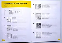Настільна гра The Brainy Band Зошит Розв'яжи-Напиши, 9-10 років (укр.) (УКР036) - мініатюра 3