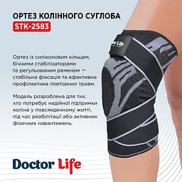 Ортез колінного суглоба Doctor Life STK-2583 XL - мініатюра 4