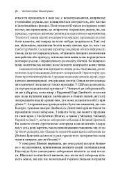 Врятувати капіталізм. Як змусити вільний ринок працювати на людей - Роберт Райх - мініатюра 12