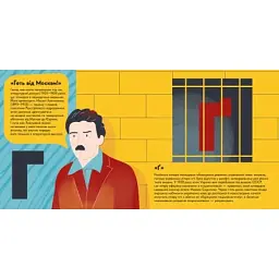 Книга Книжечка-мандрівочка. Розстріляне відродження Видавництво Старого Лева (9789664485583) - мініатюра 4