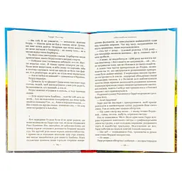 Книга Гаррі Поттер і в'язень Азкабану - Джоан Ролінґ А-ба-ба-га-ла-ма-га (9789667047368) - мініатюра 4