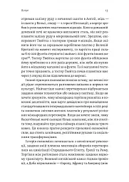 Найкоротша історія економіки - мініатюра 9