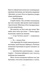 Катананхе - мініатюра 7
