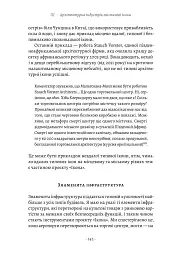 Проєкт «Ікона». Архітектура, міста і глобалізація - мініатюра 3