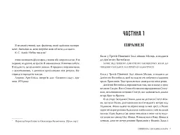 Піранезі - мініатюра 4