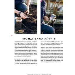 Садова ферма «Флорет». Квітник на зріз. Ерін Бензакейн - мініатюра 6
