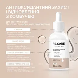 Антиоксидантна сироватка з комбучею Re.Care Antioxidant Kombucha Tea-Tox Serum 30 мл - мініатюра 8
