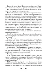 Сутінкова сага. Світанок. Книга 4 - Стефані Мейєр - мініатюра 7