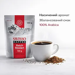 Кава розчинна сублімована Swisso Kaffee Reich Rоsten Instant 100% Арабіка 120 г - мініатюра 3