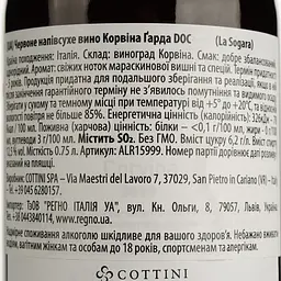Вино La Sogara Corvina Garda Doc, 12,5%, 0,75 л (ALR15999) - мініатюра 4