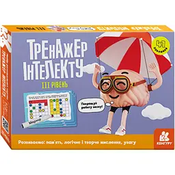 Тренажер інтелекту III рівень - Аліна Малошик (465055)