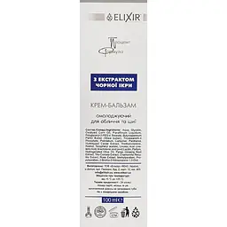 Крем-бальзам Elixir з екстрактом чорної ікри 100 мл - мініатюра 3