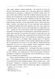 Душа восьминога. Неймовірне дослідження див свідомості - мініатюра 22