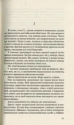 Три картини перемоги - мініатюра 10